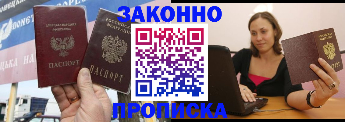 найти адрес прописки в Саранске