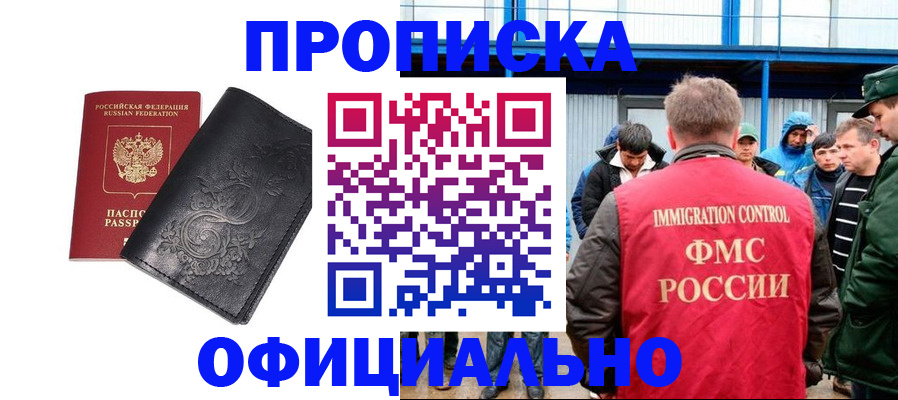 временная регистрация адрес в Саранске