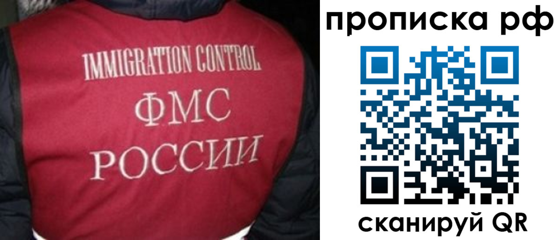 временная регистрация для школы в Саранске