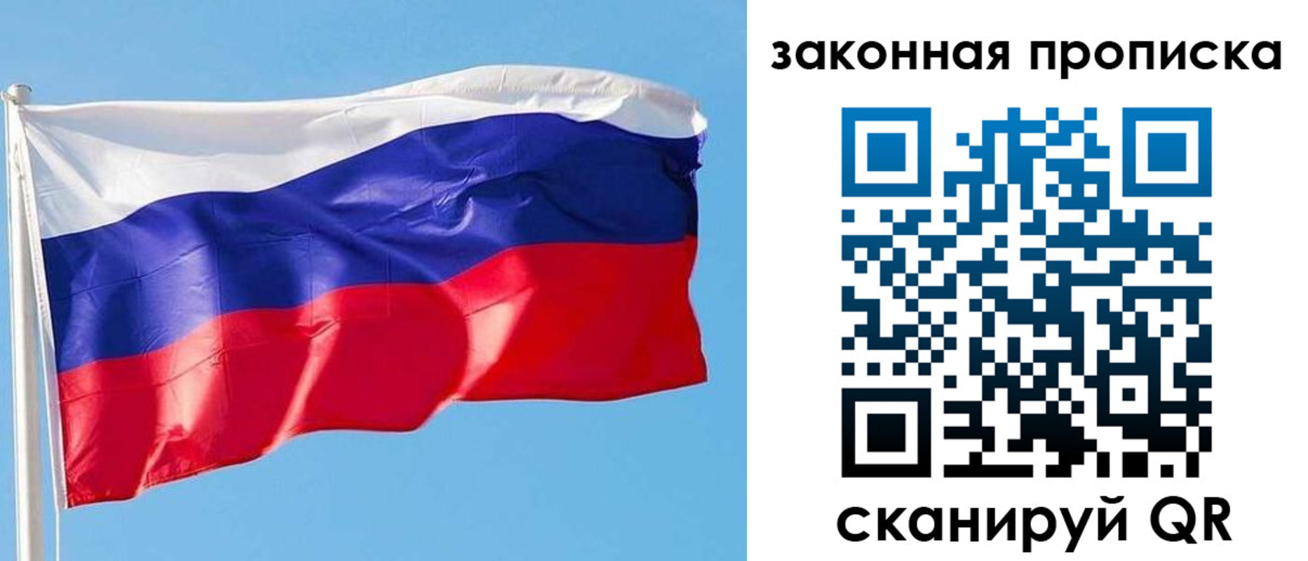 временная регистрация в квартире в Саранске